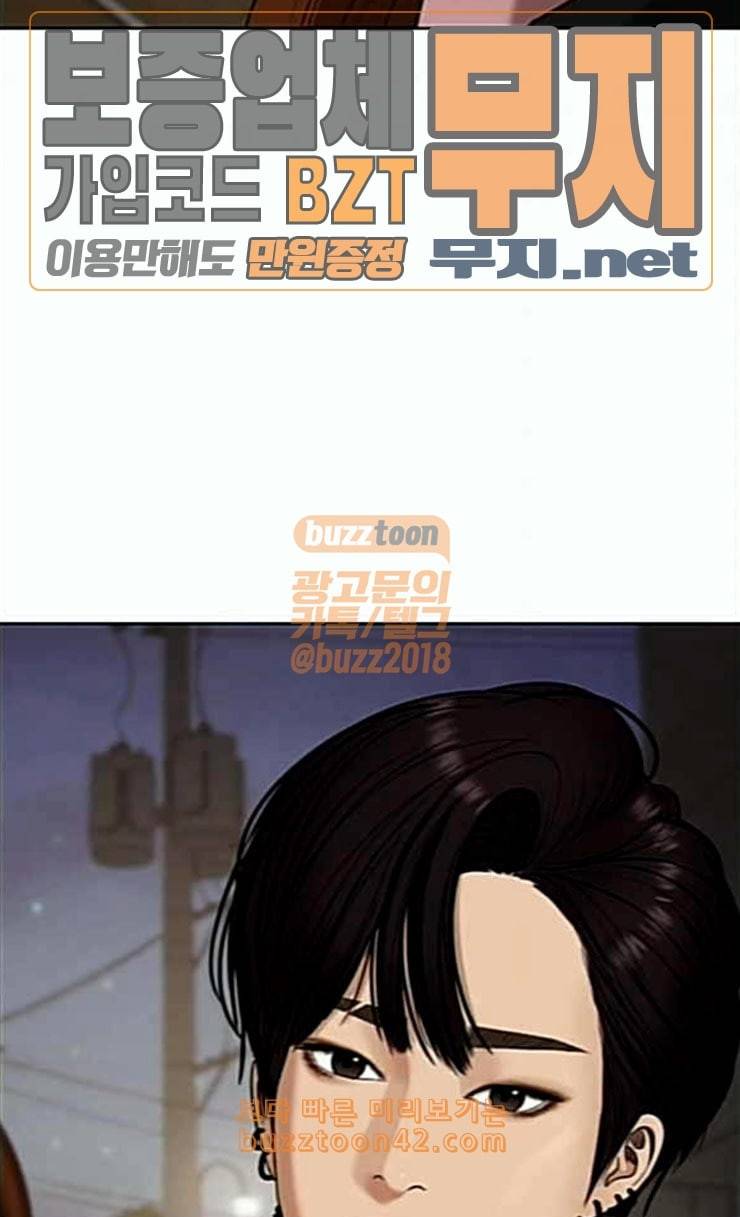 여신강림 99화 31