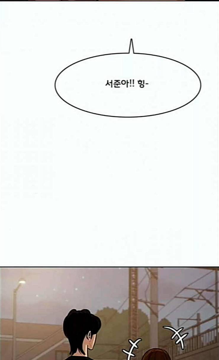 여신강림 99화 34