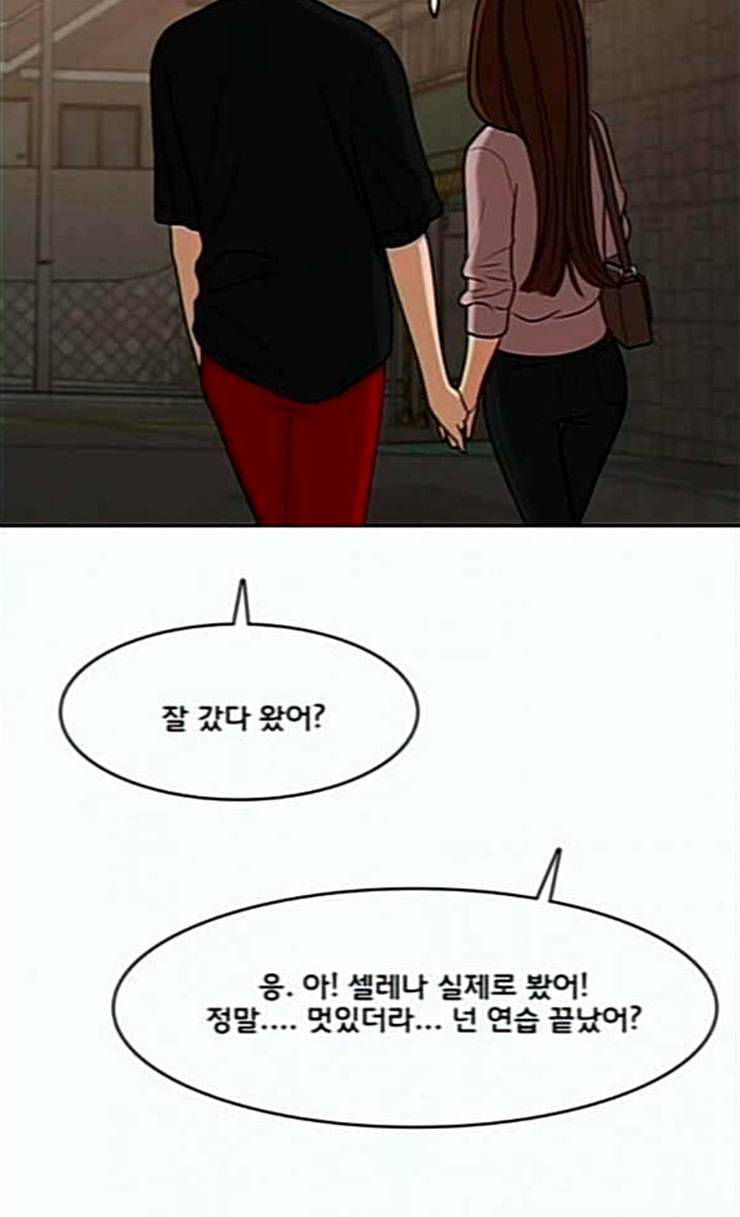 여신강림 99화 35