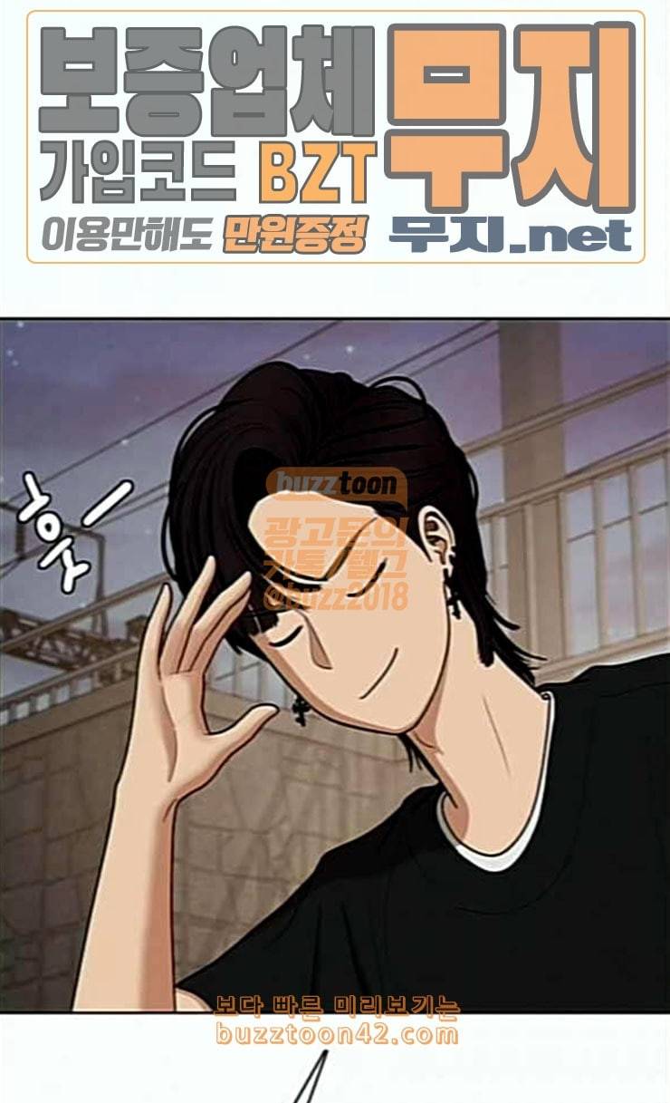 여신강림 99화 36
