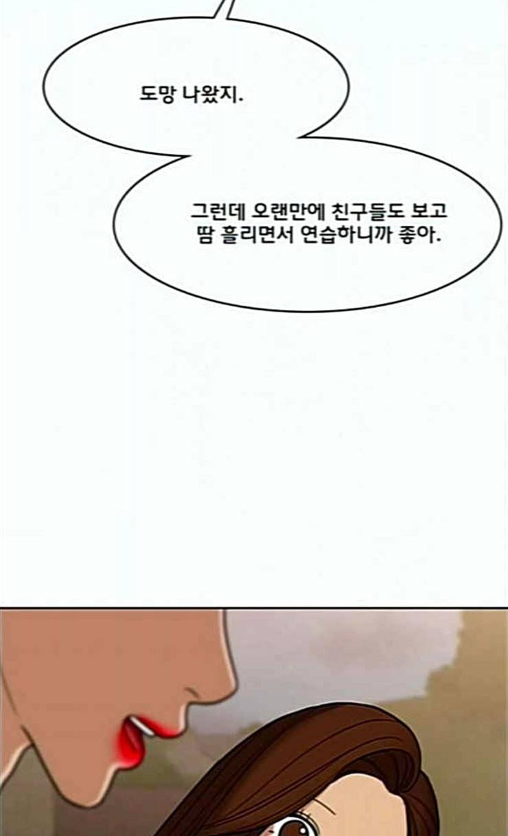 여신강림 99화 37