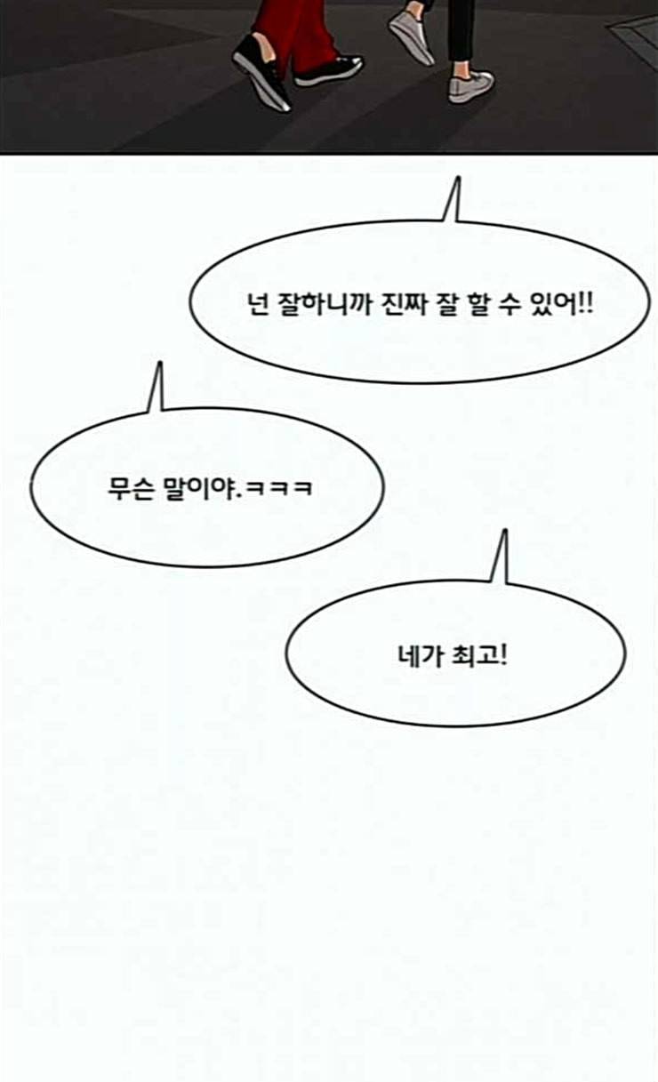 여신강림 99화 40