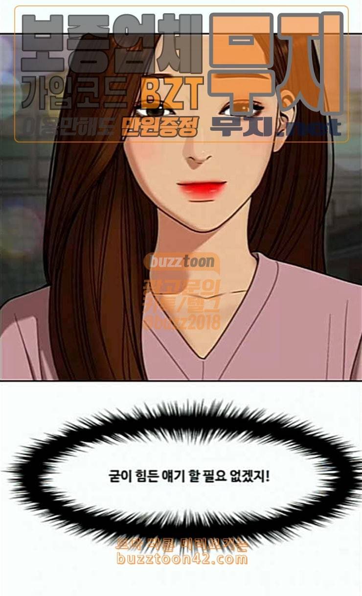 여신강림 99화 41
