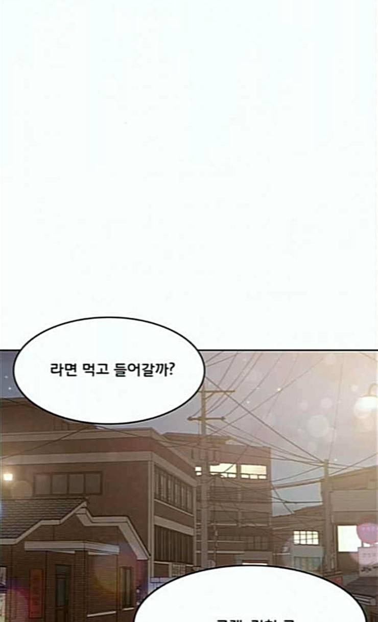 여신강림 99화 42