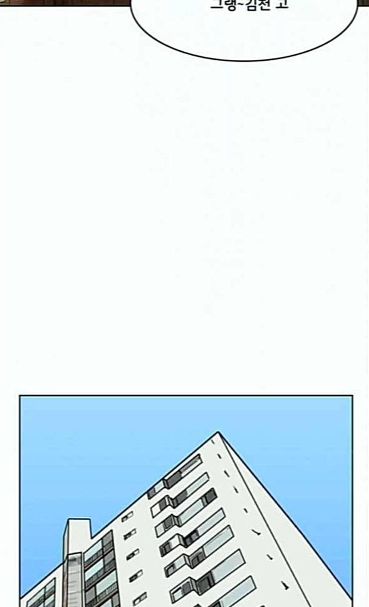 여신강림 99화 43