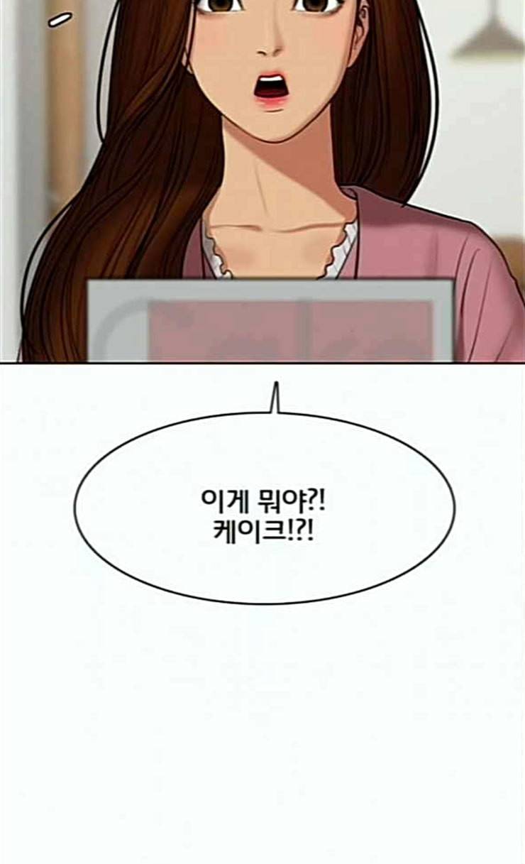 여신강림 99화 45