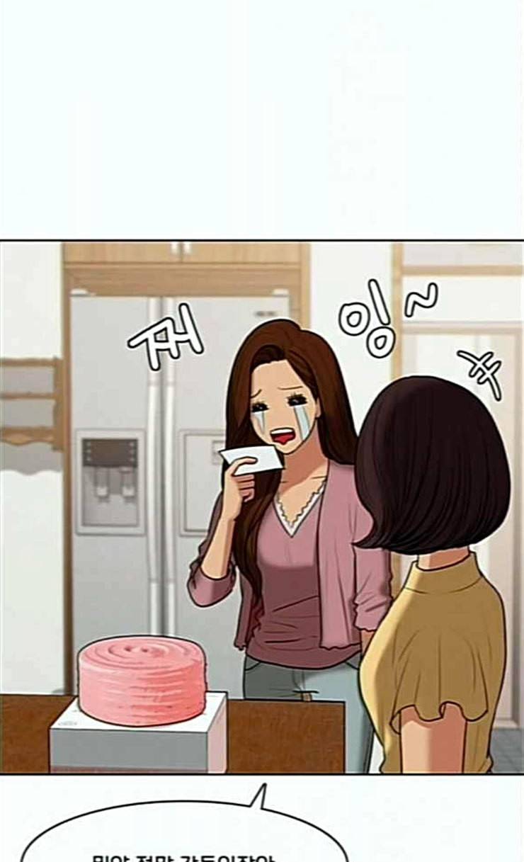 여신강림 99화 47