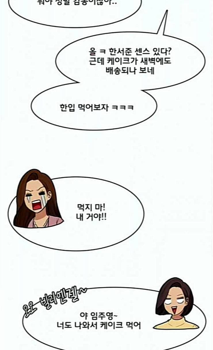 여신강림 99화 48