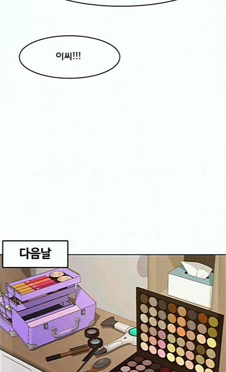 여신강림 99화 49