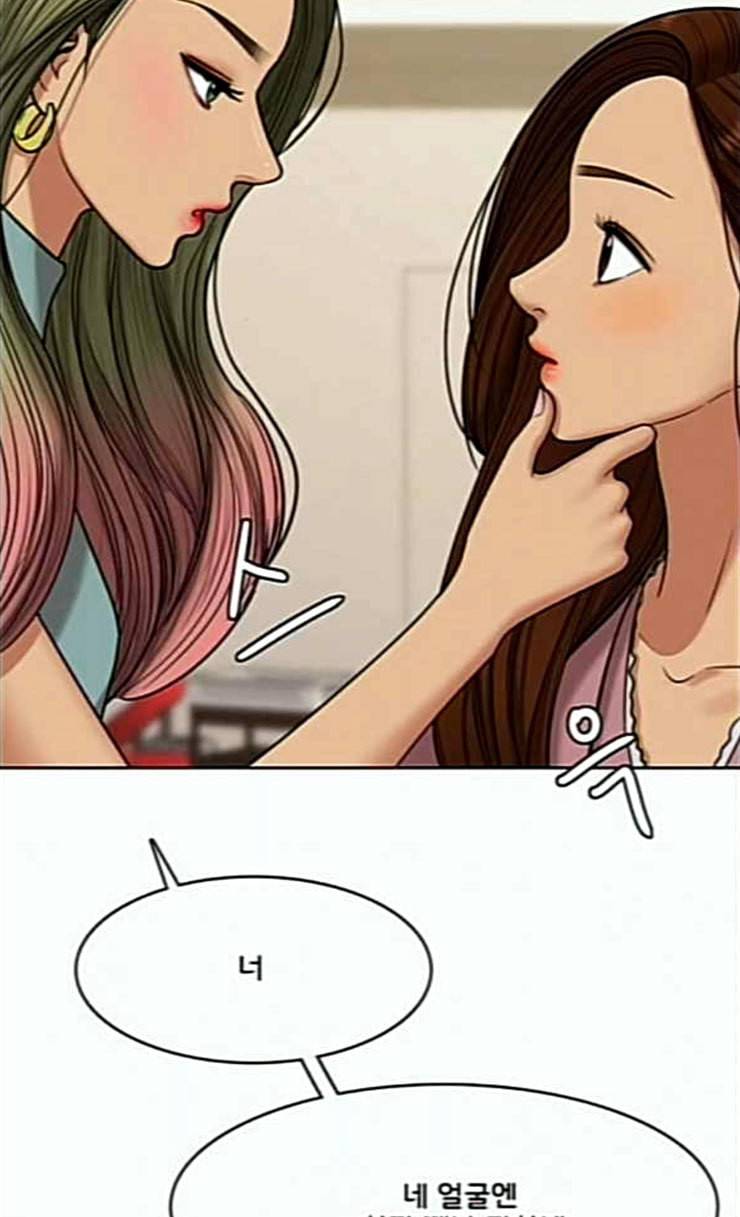 여신강림 99화 54