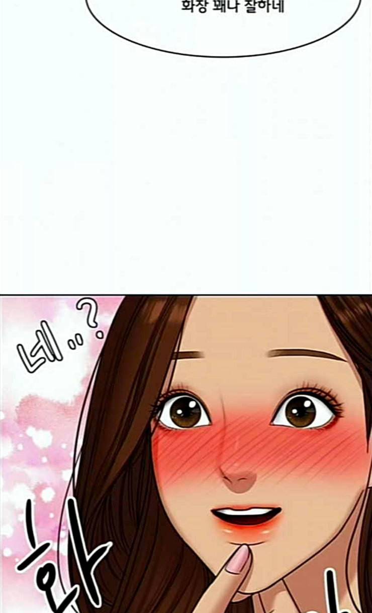 여신강림 99화 55