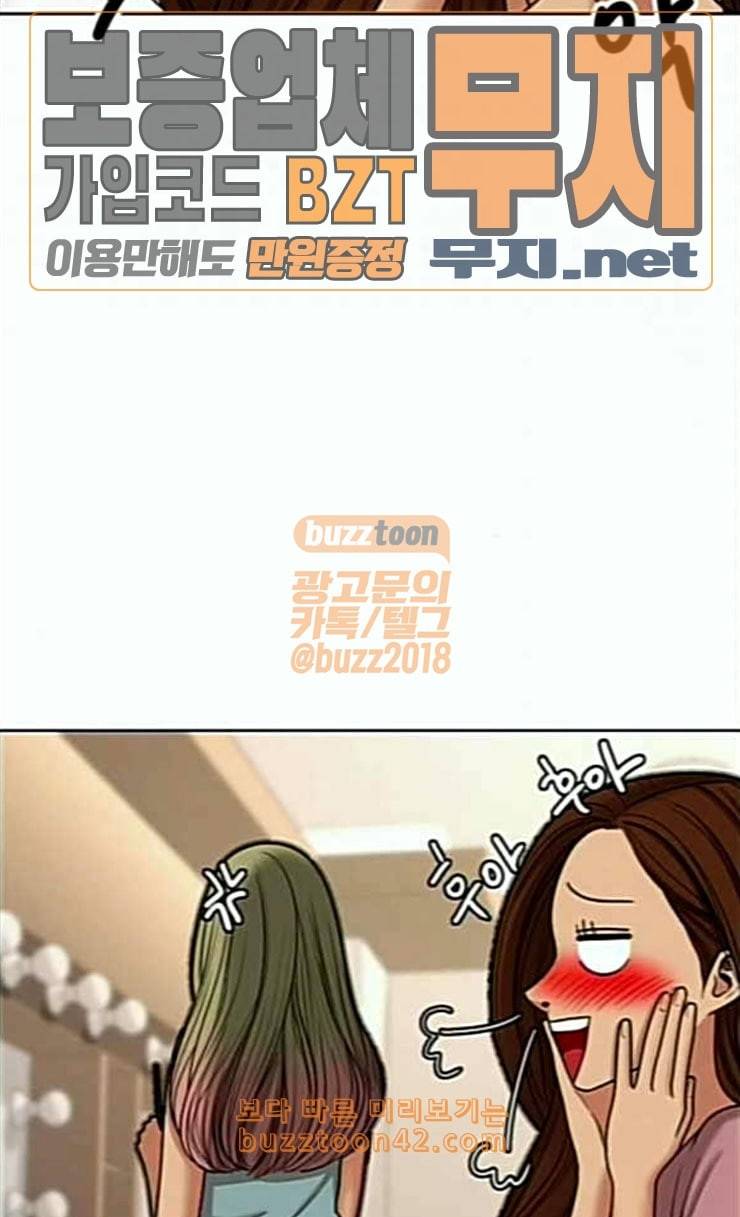여신강림 99화 56