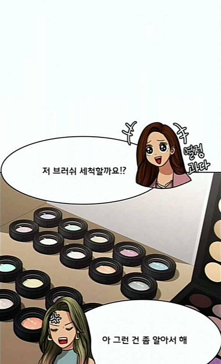 여신강림 99화 58