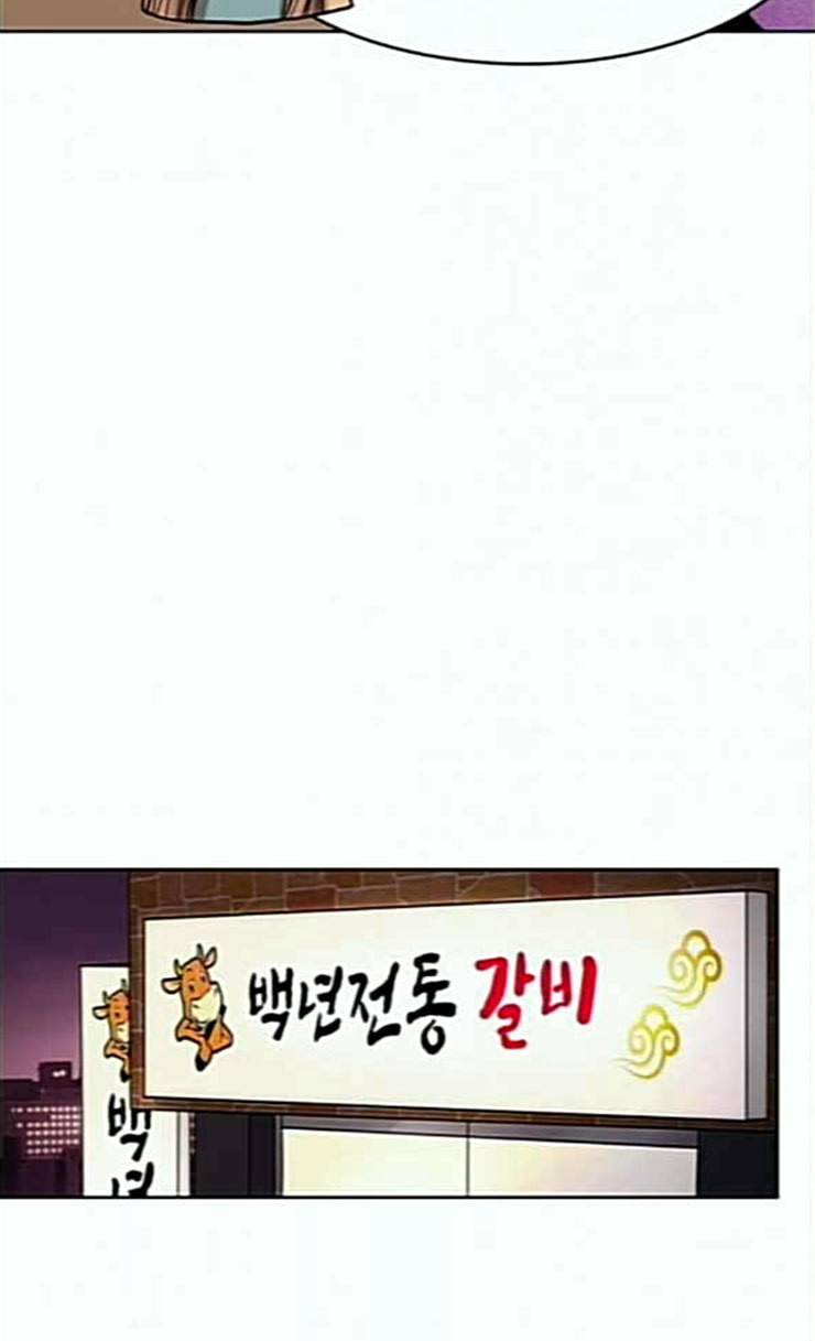 여신강림 99화 59