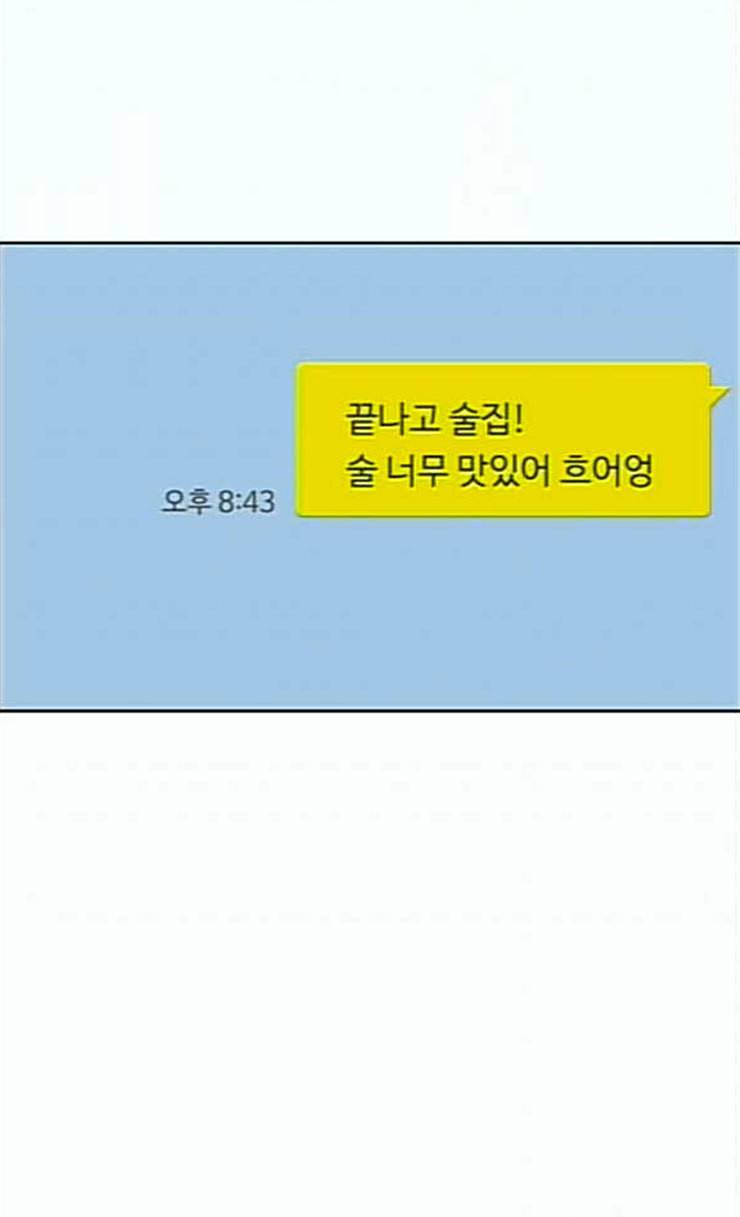 여신강림 99화 64