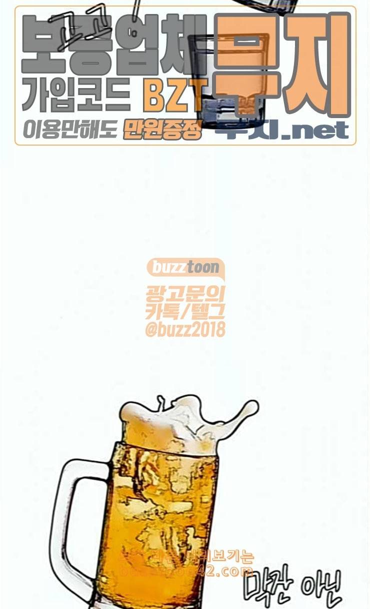 여신강림 99화 66