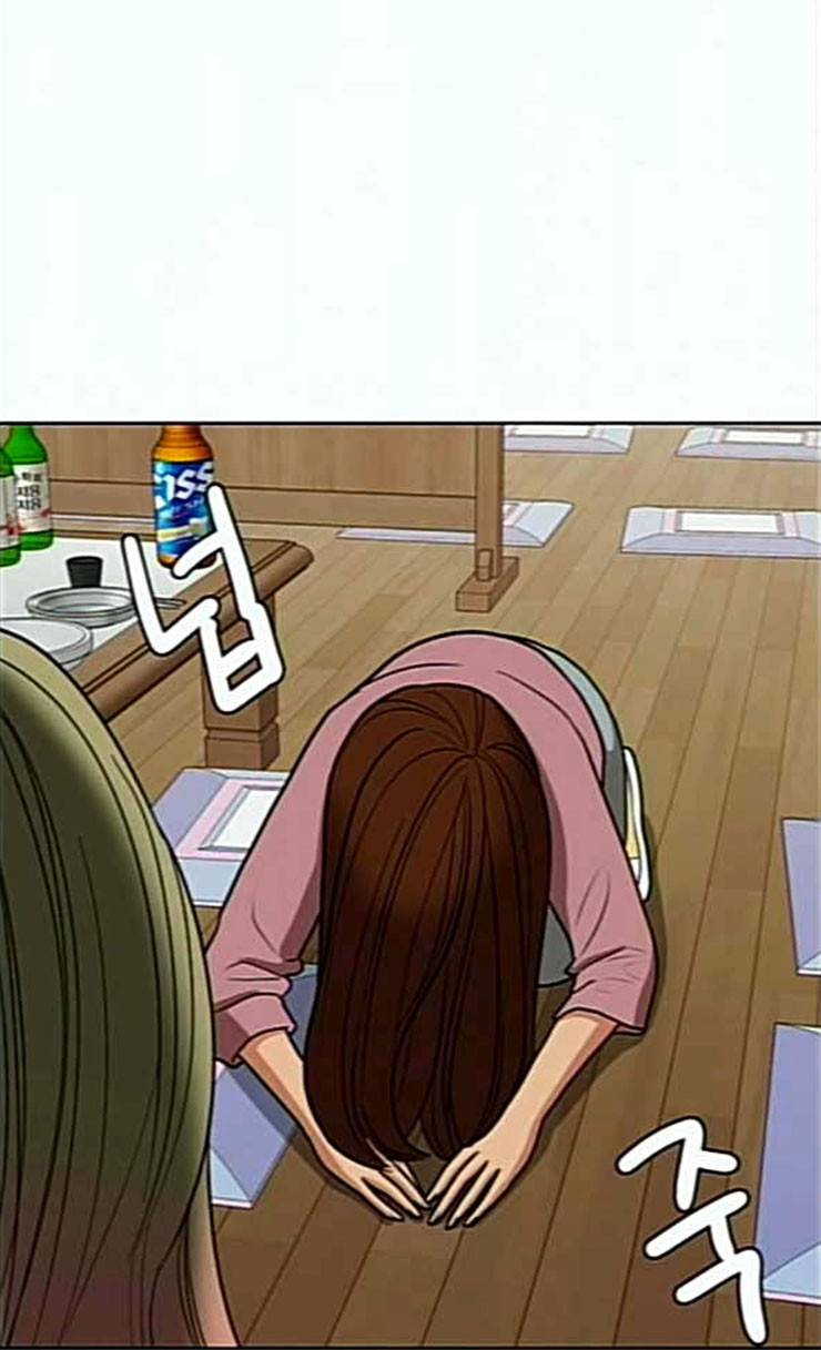여신강림 99화 70