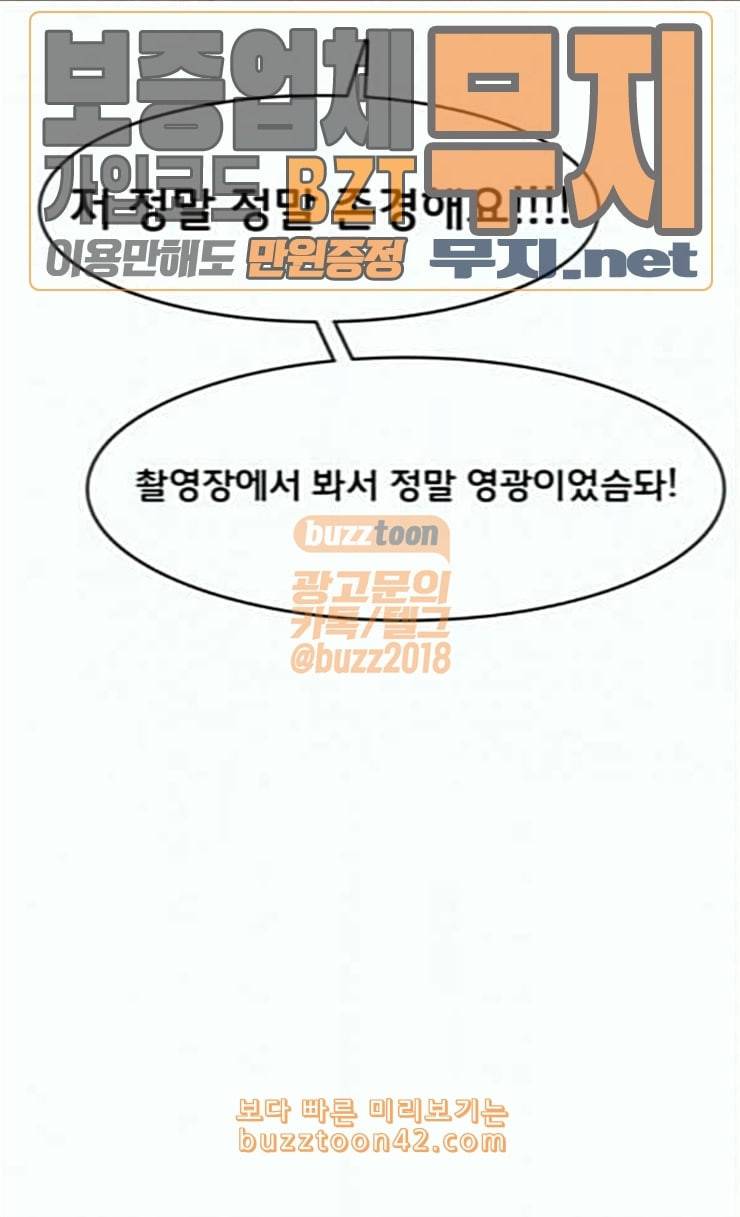 여신강림 99화 71