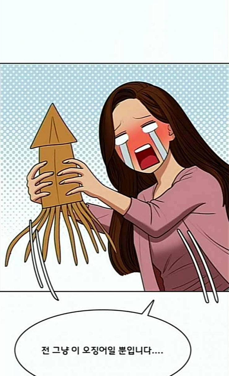여신강림 99화 75