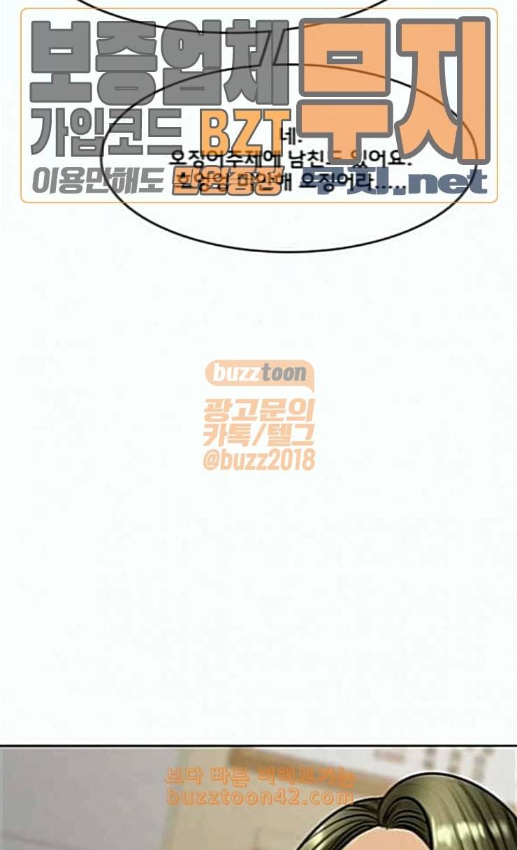여신강림 99화 76