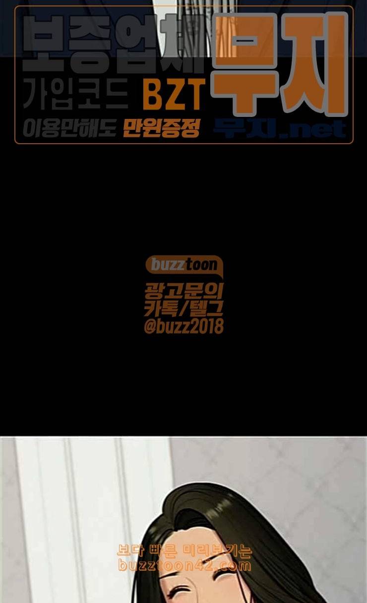 여신강림 99화 81