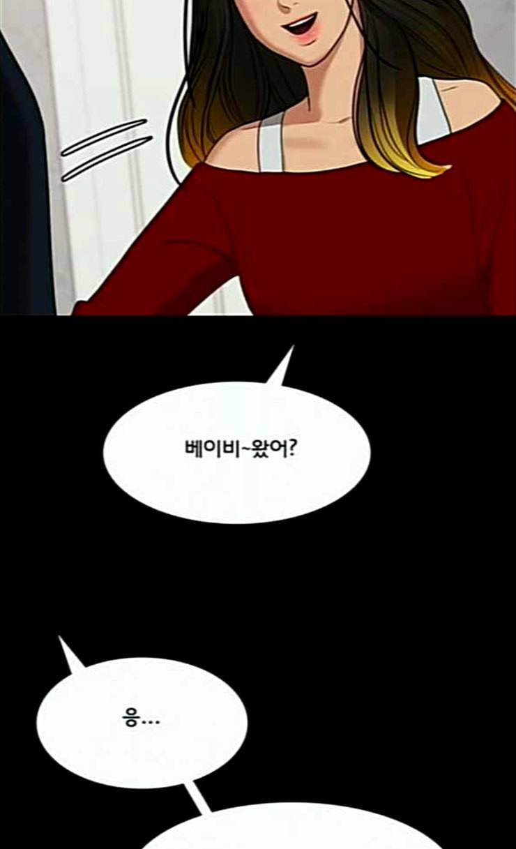 여신강림 99화 82