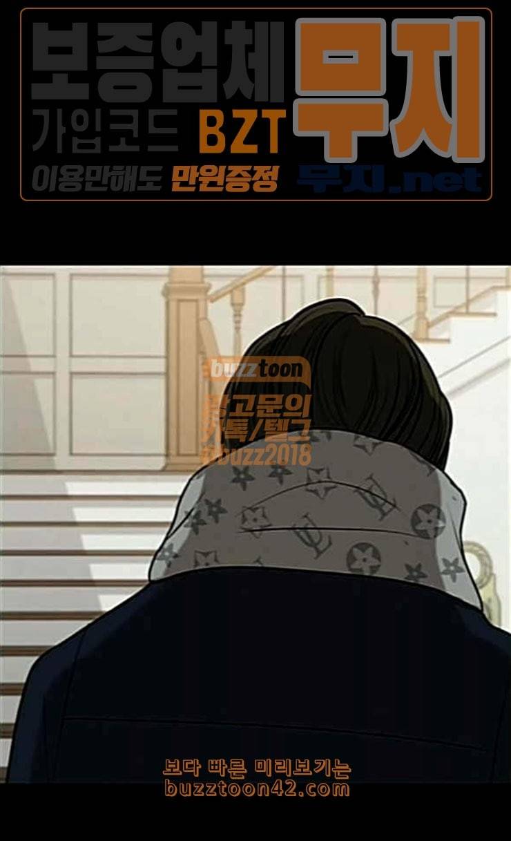 여신강림 99화 86