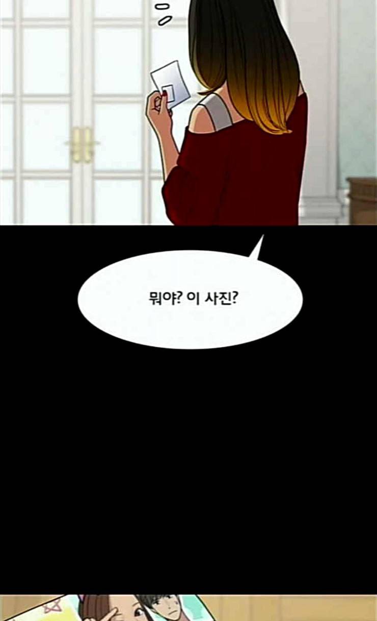 여신강림 99화 90