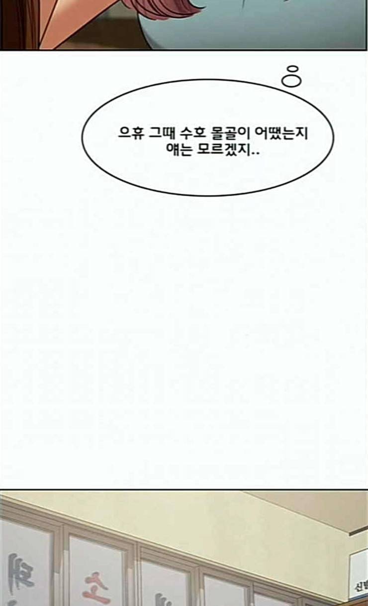 여신강림 99화 94
