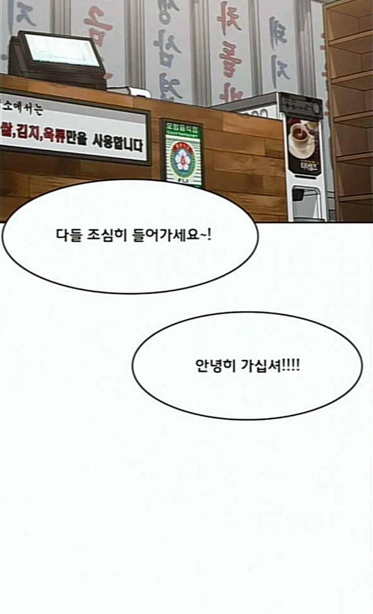 여신강림 99화 95