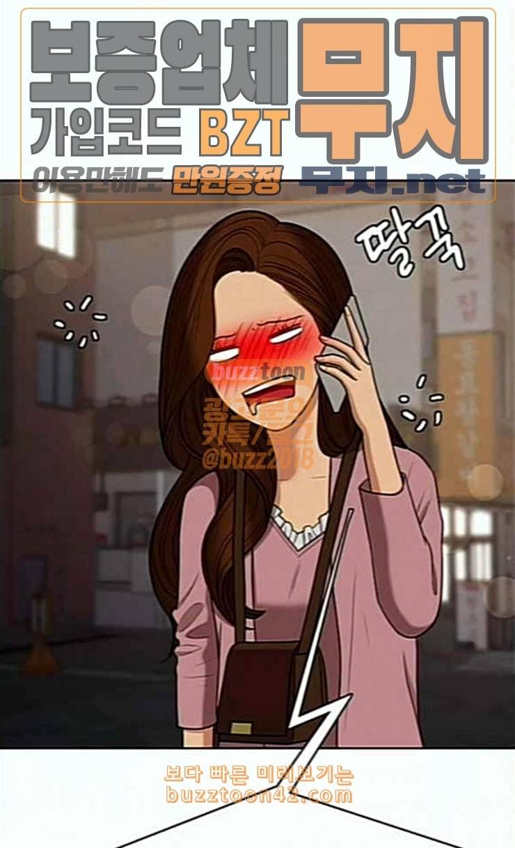 여신강림 99화 96