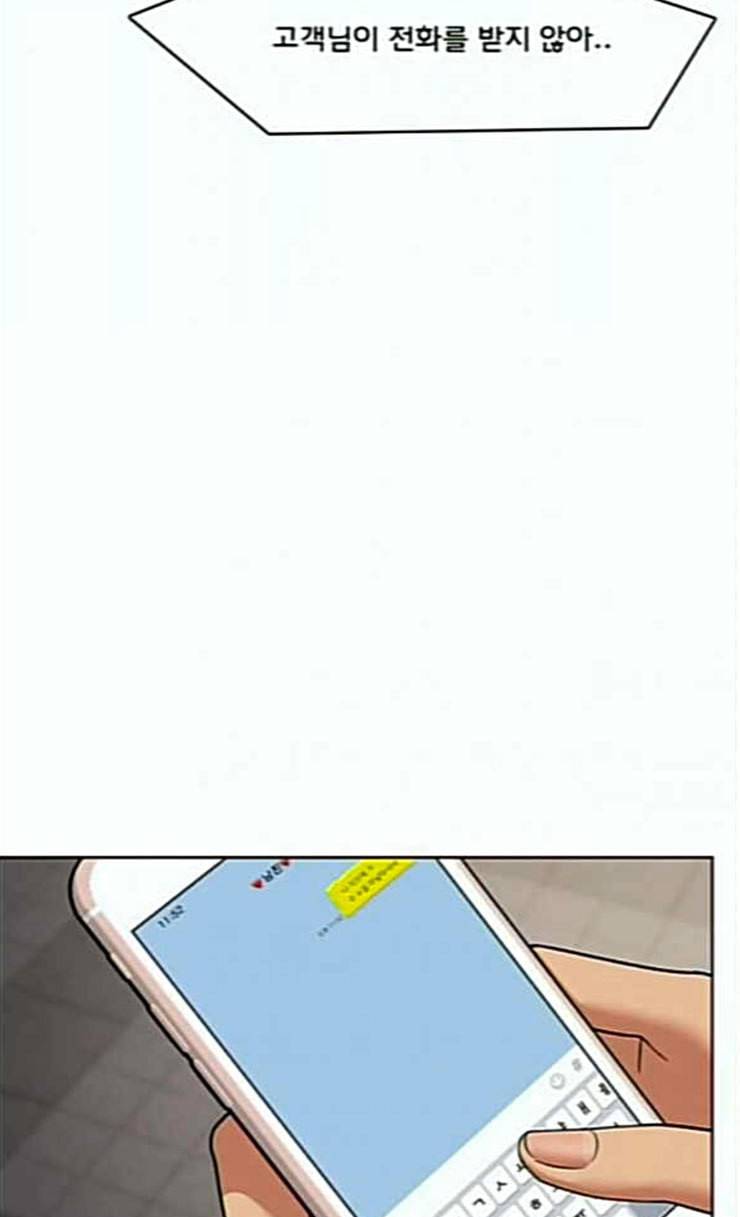 여신강림 99화 97