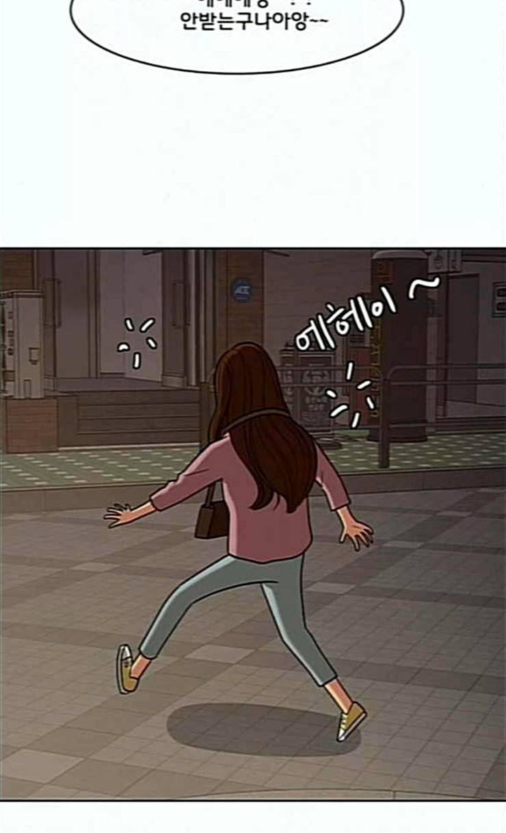 여신강림 99화 99