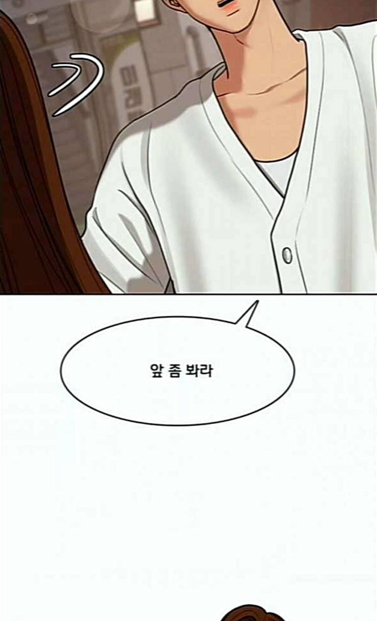 여신강림 99화 104