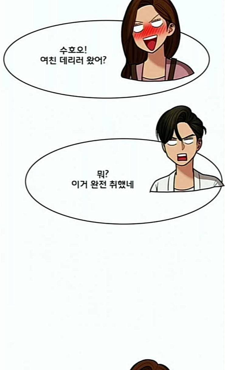 여신강림 99화 105