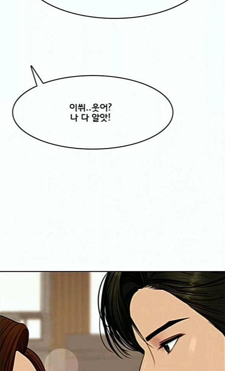 여신강림 99화 108