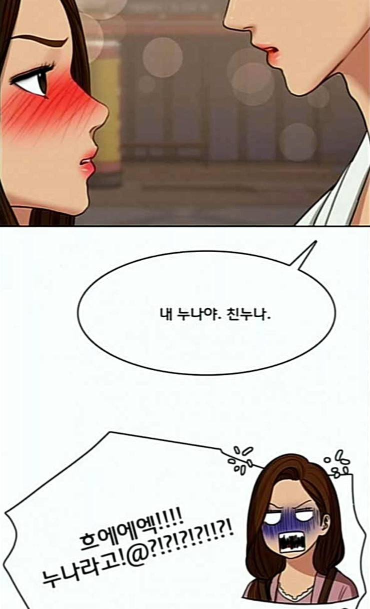 여신강림 99화 109