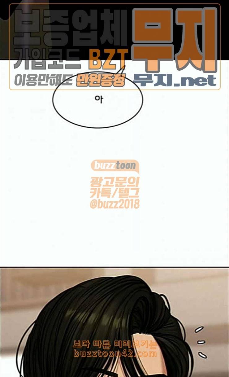 여신강림 99화 116