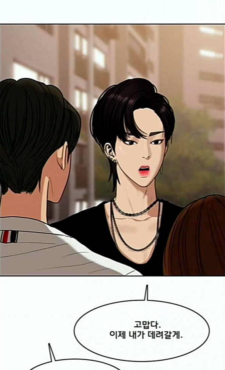 여신강림 99화 118