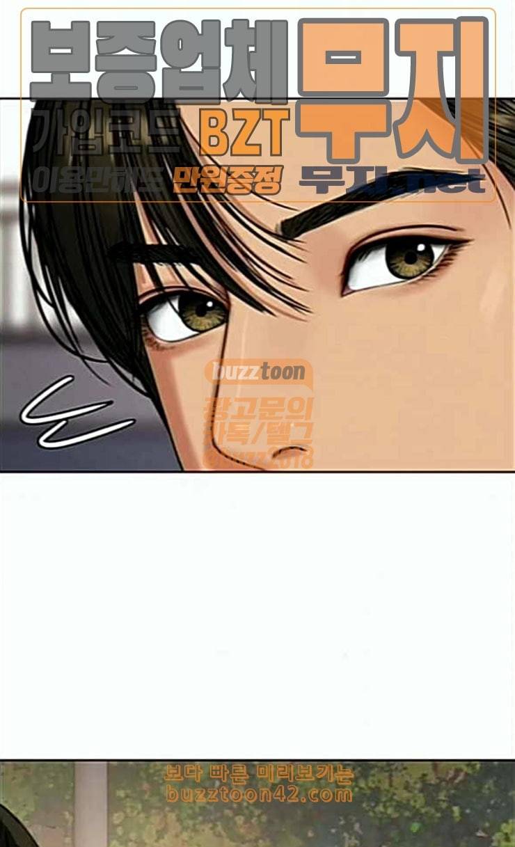 여신강림 99화 121