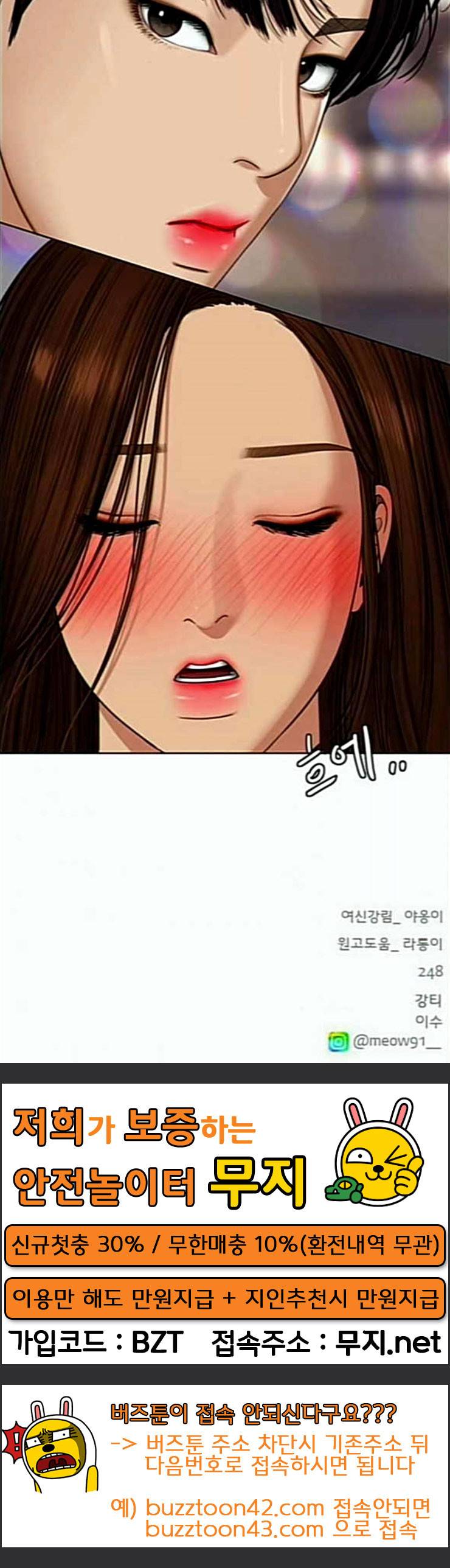 여신강림 99화 125