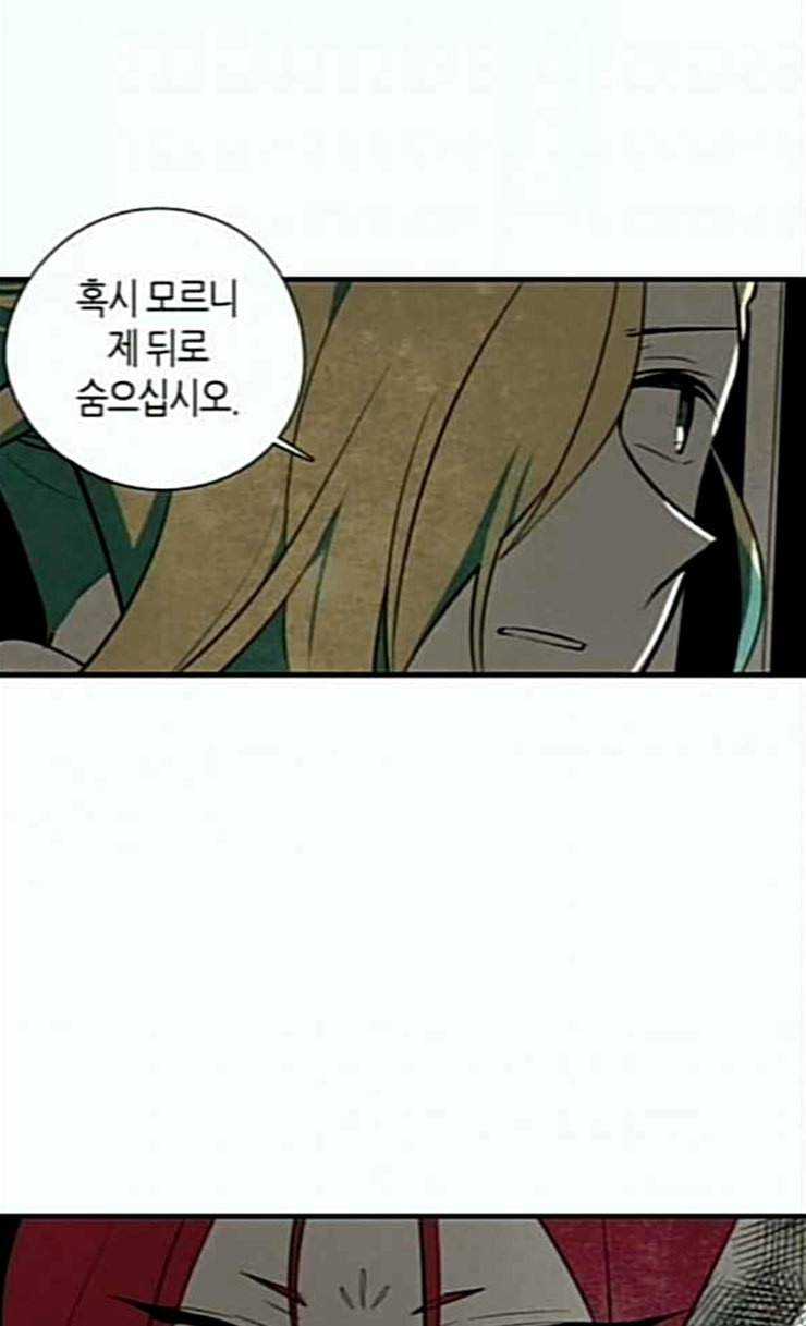 구름이 피워낸 꽃 52화 5