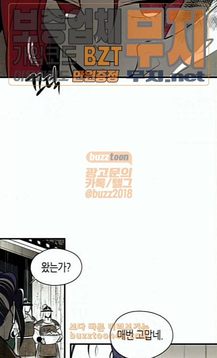 구름이 피워낸 꽃 52화 6