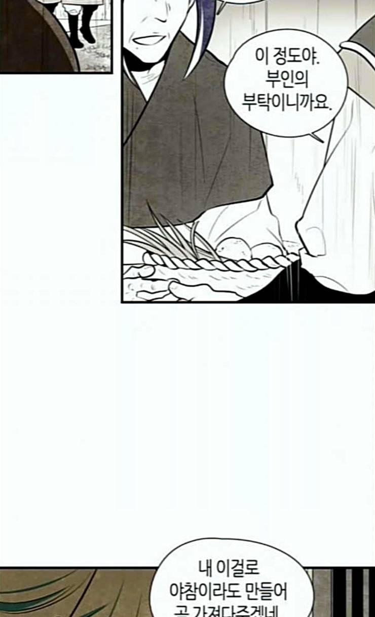 구름이 피워낸 꽃 52화 7