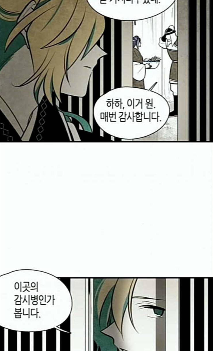 구름이 피워낸 꽃 52화 8