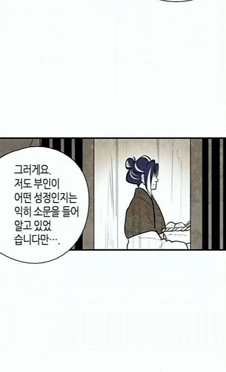 구름이 피워낸 꽃 52화 10