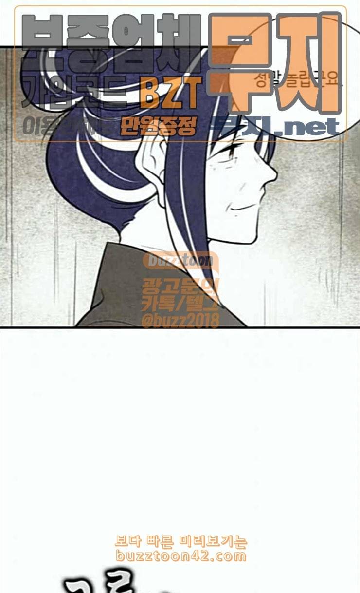 구름이 피워낸 꽃 52화 11