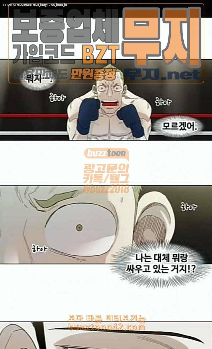 더 복서 22화 즐기는 자 2 1