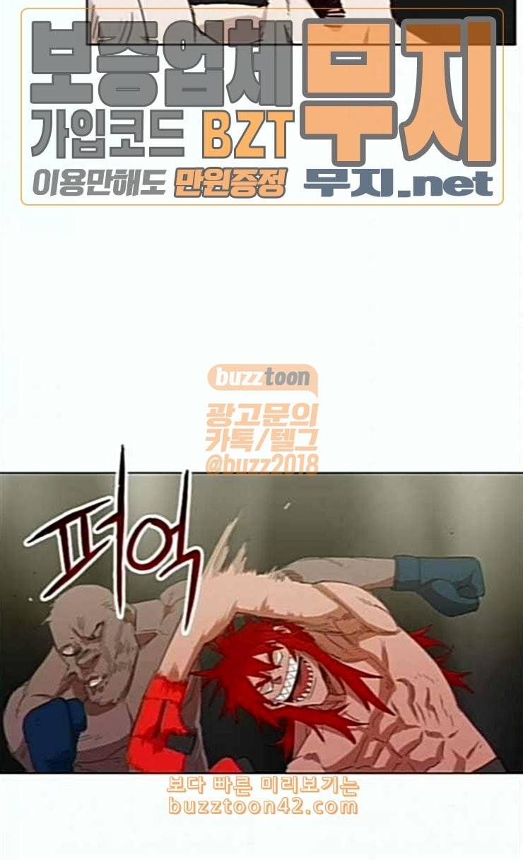 더 복서 22화 즐기는 자 2 6