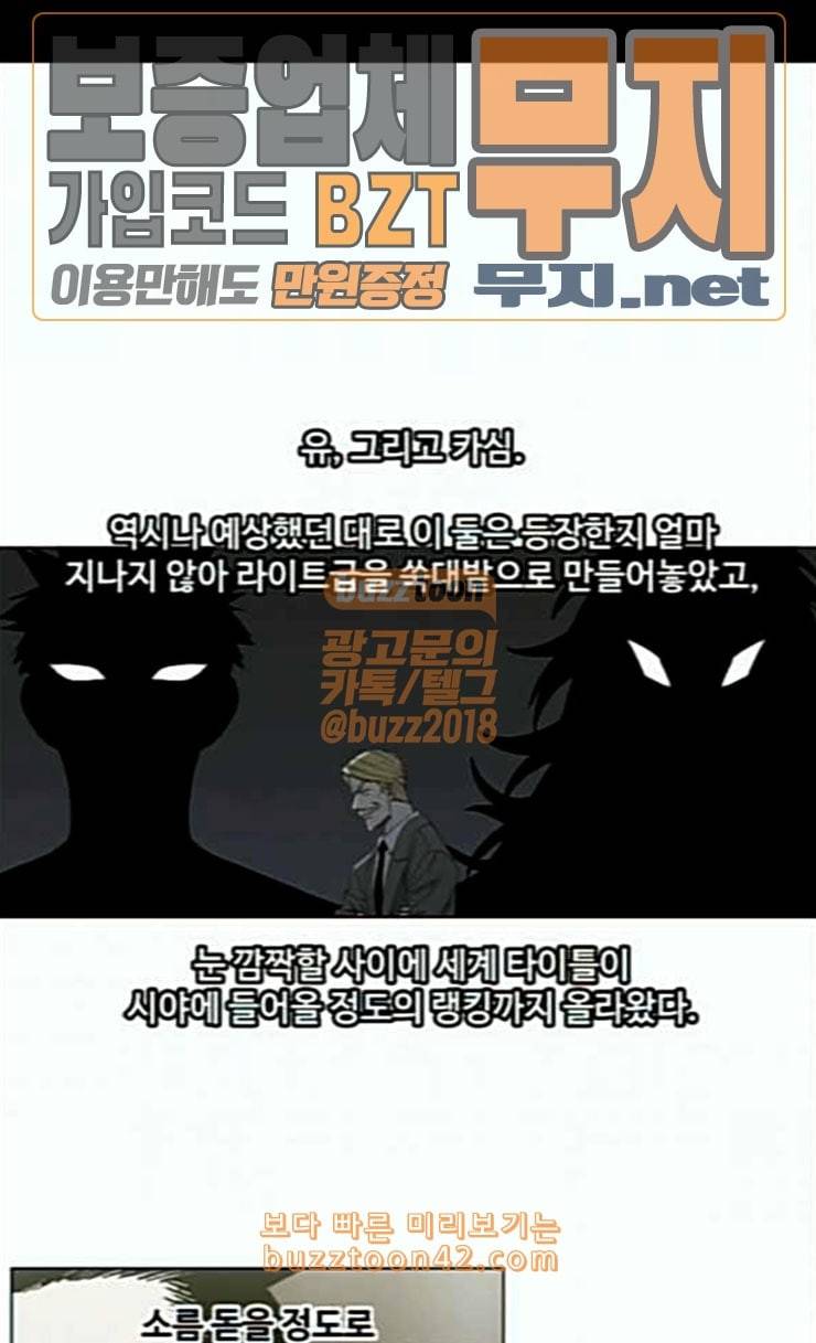 더 복서 22화 즐기는 자 2 11